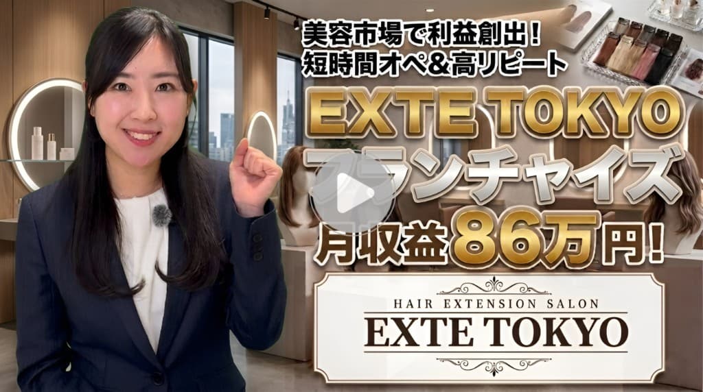 EXTE TOKYO