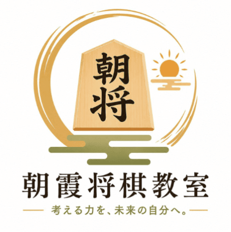 朝霞将棋教室のロゴ