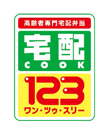 宅配クック123のロゴ