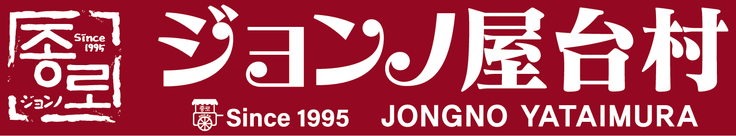 ジョンノ屋台村のロゴ