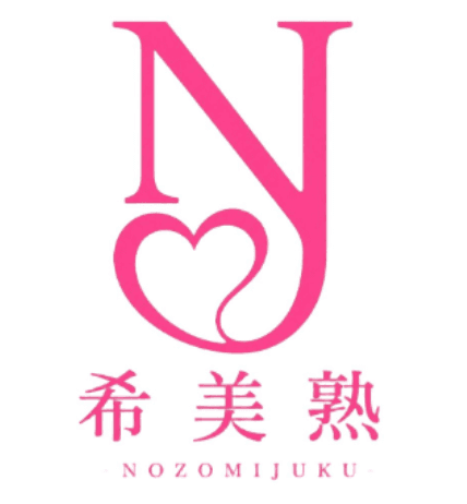 希美熟のロゴ