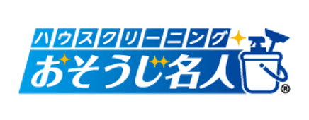 おそうじ名人のロゴ