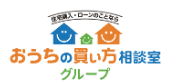 おうちの買い方相談室のロゴ