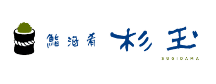 鮨 酒 肴 杉玉のロゴ
