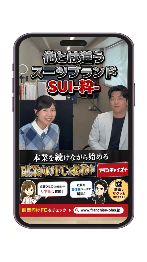 SUI-粋- 紹介動画サムネイル