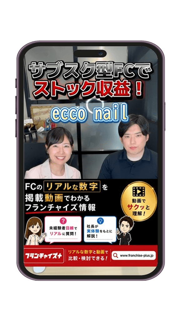 ecco nail 紹介動画サムネイル