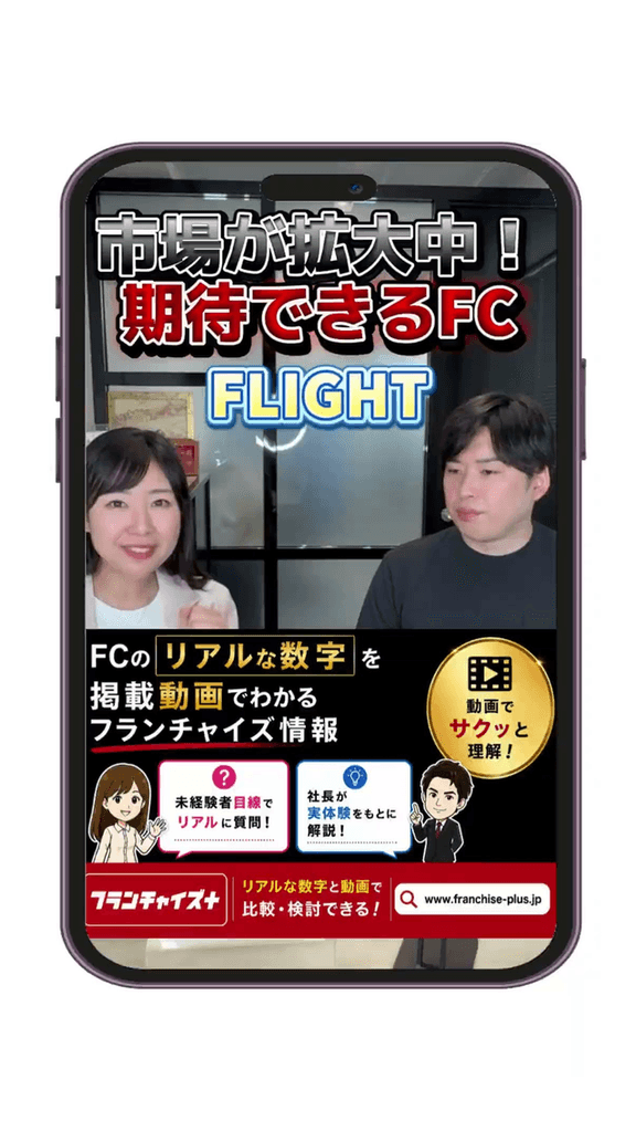 Flight 紹介動画サムネイル