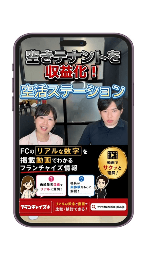 カラ活ステーション 紹介動画サムネイル