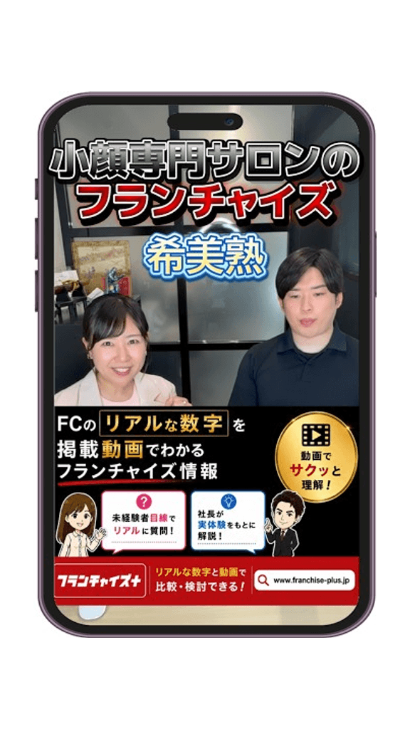希美熟 紹介動画サムネイル