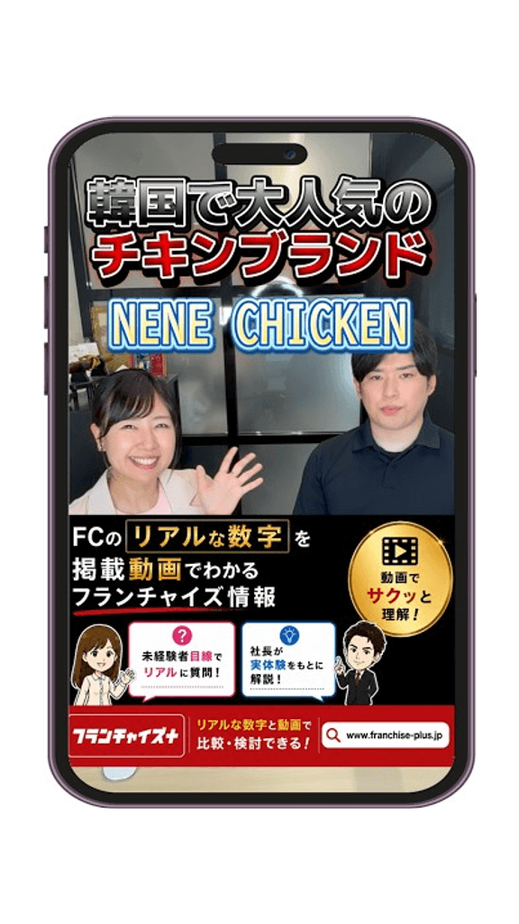 ネネチキン 紹介動画サムネイル
