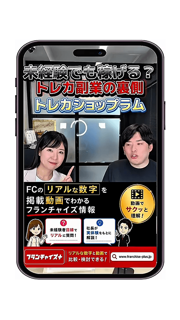 トレカショップラム 紹介動画サムネイル