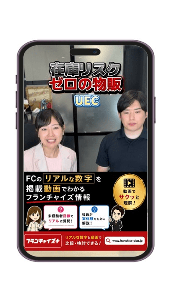 UEC 紹介動画サムネイル