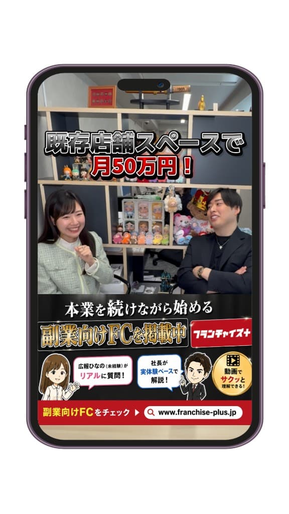 White+ 紹介動画サムネイル