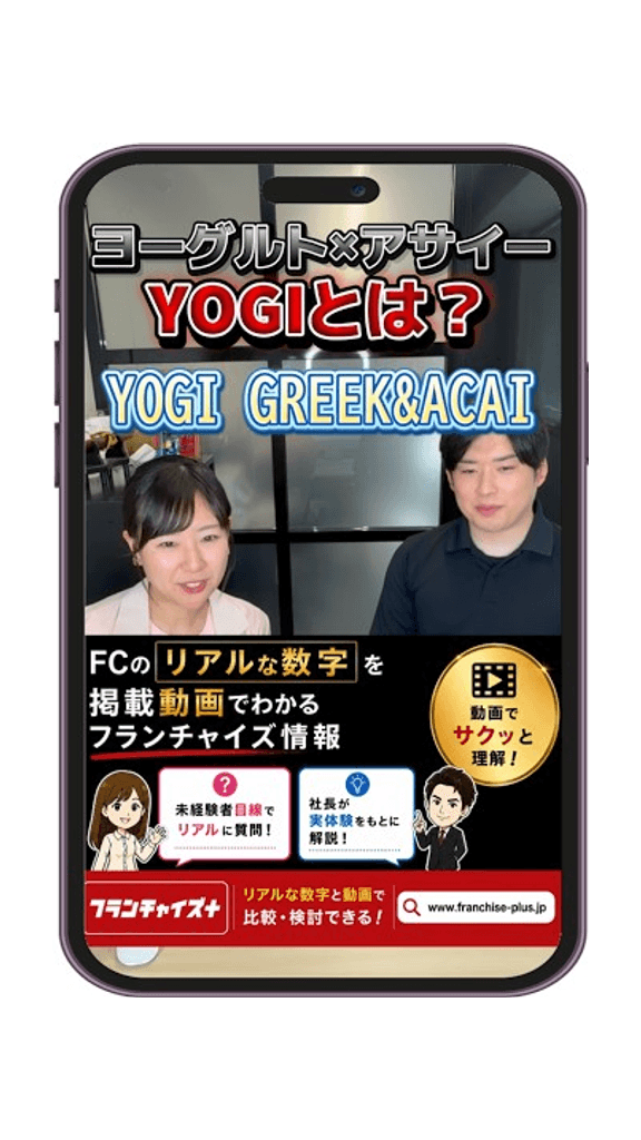 YOGI GREEK&ACAI 紹介動画サムネイル