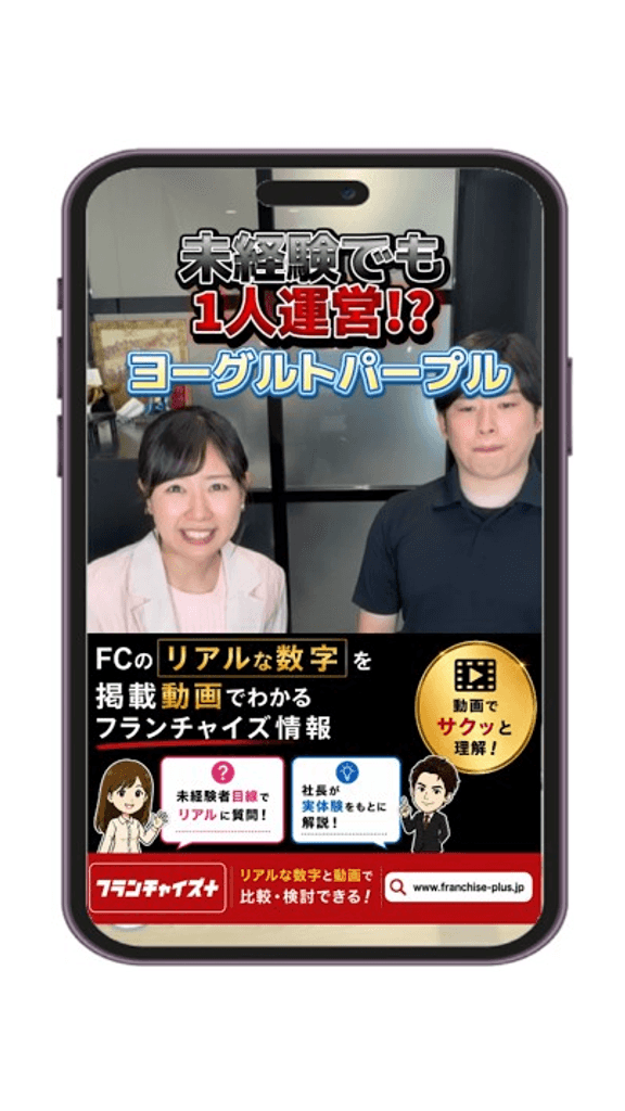 ヨーグルトパープル 紹介動画サムネイル