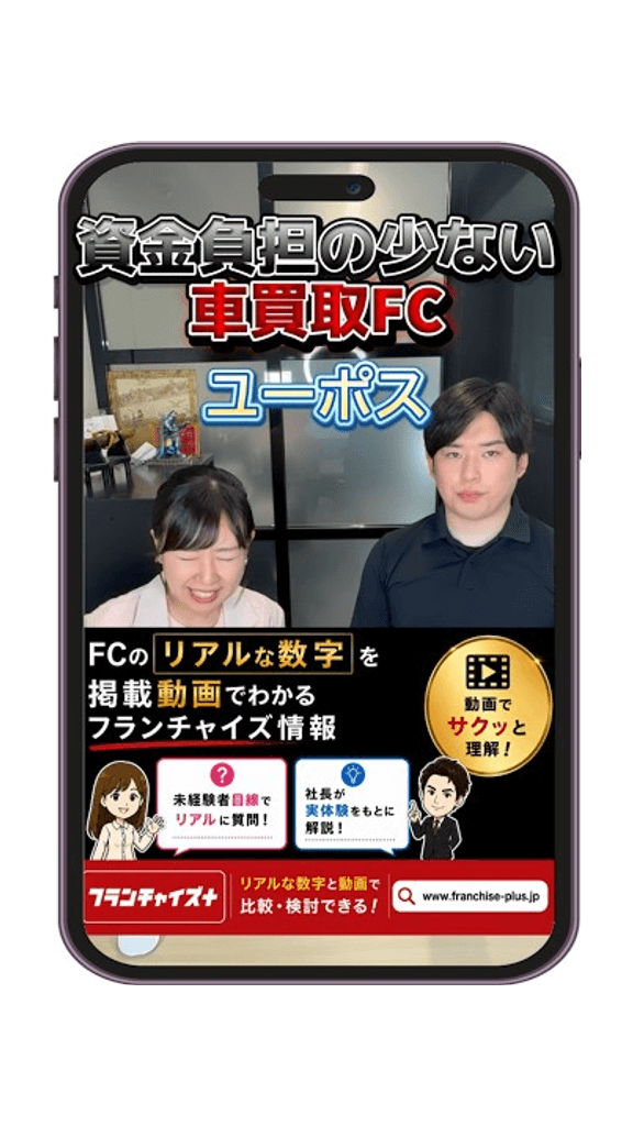 ユーポス 紹介動画サムネイル